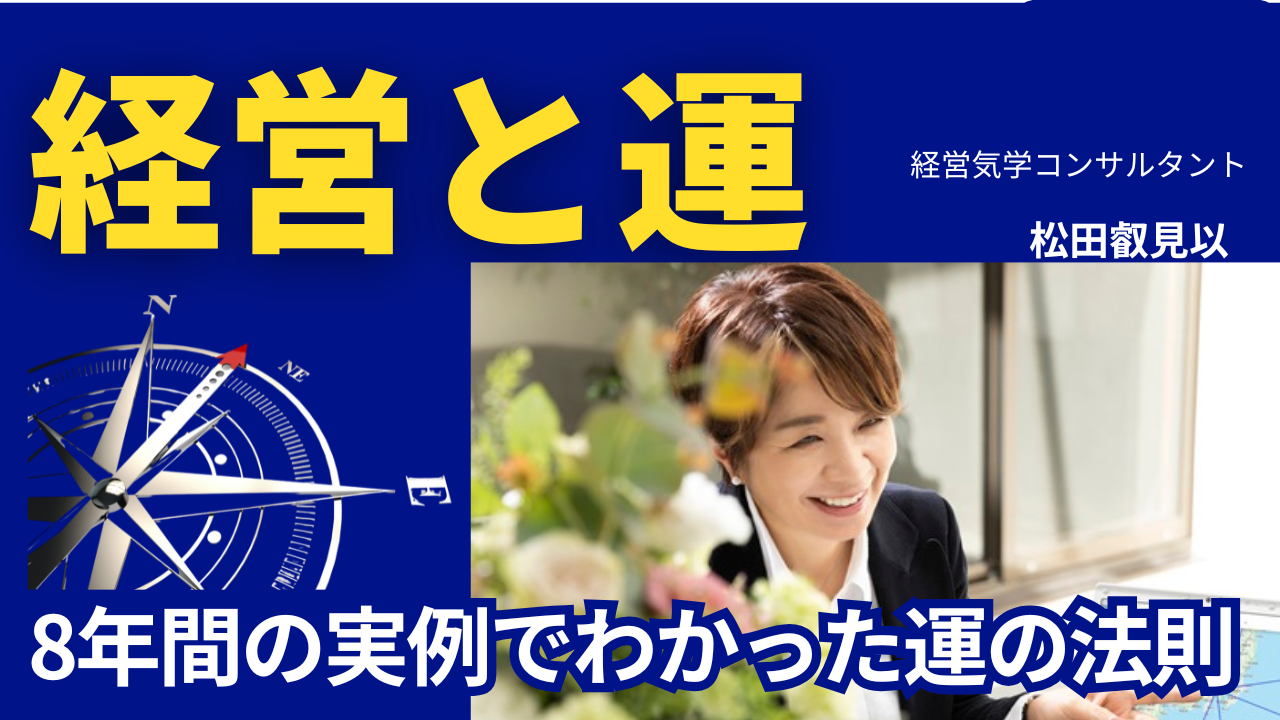 経営と運