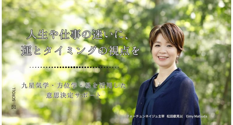 幸せは自分の運を知ることから始まります